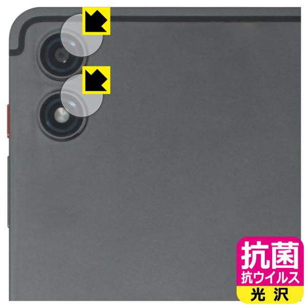 BNCF BPad T1 対応 抗菌 抗ウイルス[光沢] 保護 フィルム [カメラレンズ部用] 日本...
