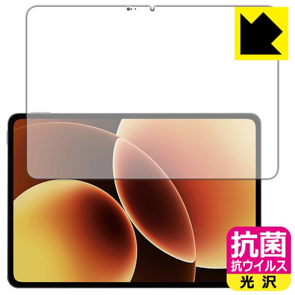 Xiaomi Pad 8 / 8 Pro (11.2インチ) 対応 抗菌 抗ウイルス[光沢] 保護 ...