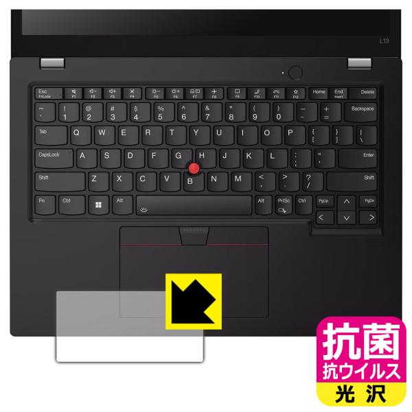 ThinkPad L13 Gen 4 (13.3型) 対応 抗菌 抗ウイルス[光沢] 保護 フィルム...