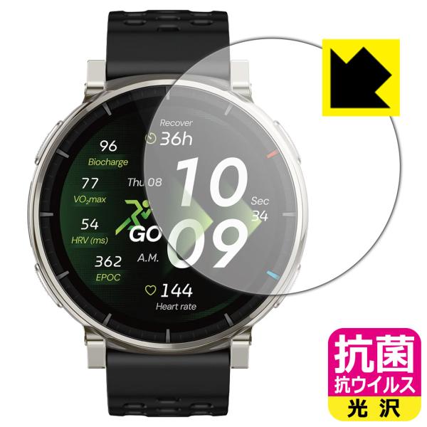 Amazfit Active 3 Premium 対応 抗菌 抗ウイルス[光沢] 保護 フィルム 日...