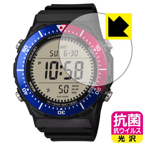 CASIO AE-1700H シリーズ 対応 抗菌 抗ウイルス[光沢] 保護 フィルム 日本製