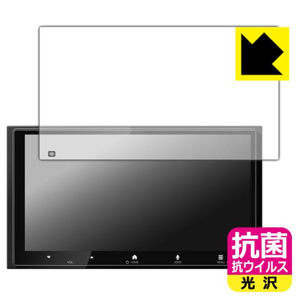 ディスプレイオーディオ DMX7525S 対応 抗菌 抗ウイルス[光沢] 保護 フィルム 日本製