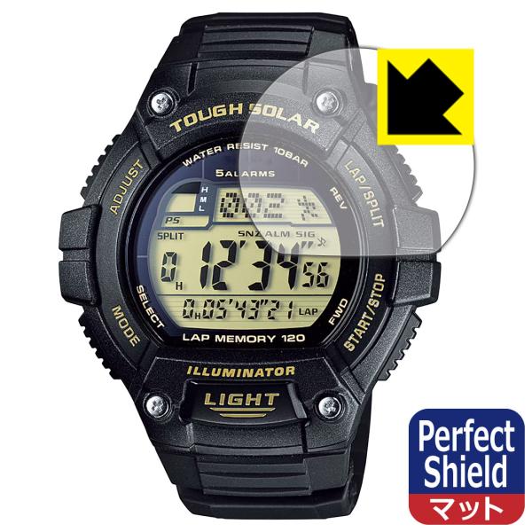 CASIO W-S220シリーズ 対応 Perfect Shield 保護 フィルム 反射低減 防指...