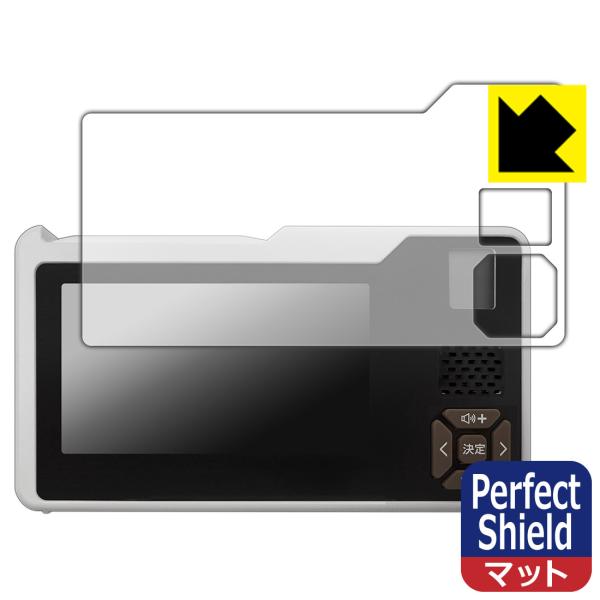 手回し充電テレビ・ラジオ HCTVR2 対応 Perfect Shield 保護 フィルム 反射低減...