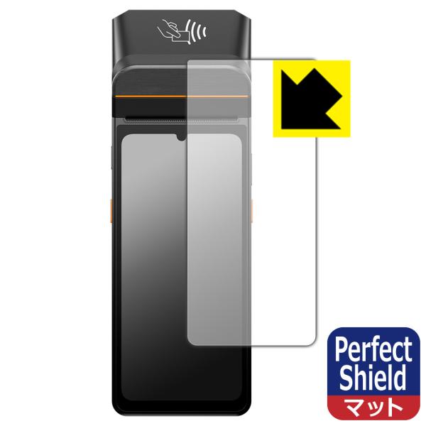 SUNMI V3 対応 Perfect Shield 保護 フィルム 反射低減 防指紋 日本製