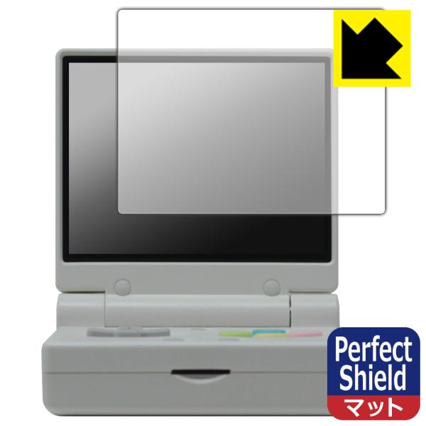 Miyoo Mini Flip 対応 Perfect Shield 保護 フィルム 反射低減 防指紋...