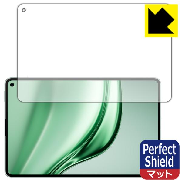 HUAWEI MatePad Mini 対応 Perfect Shield 保護 フィルム 反射低減...