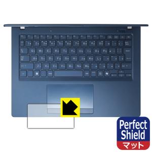 dynabook XP/ZY, XP9/Y, X94/NY 対応 Perfect Shield 保護 フィルム [タッチパッド用] 反射低減 防指紋 日本製