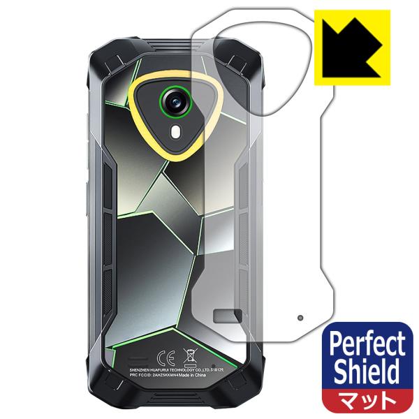 CUBOT KingKong Mini 4 対応 Perfect Shield 保護 フィルム [背...
