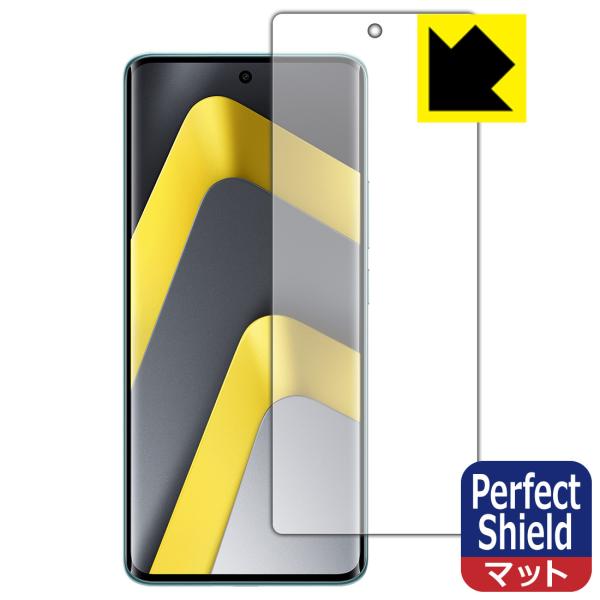 Xiaomi POCO M8 5G 対応 Perfect Shield 保護 フィルム [指紋認証対...