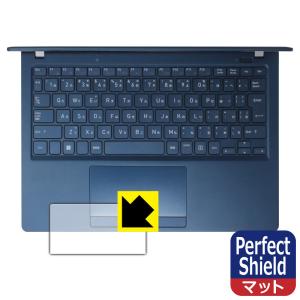 dynabook X83/LY, X83/LW, X83/PA, X83/LA, XZ/HY, XZ/HW 対応 Perfect Shield 保護 フィルム [タッチパッド用] 反射低減 防指紋 日本製