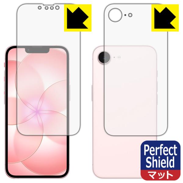 iPhone 17e 対応 Perfect Shield 保護 フィルム [両面セット] 反射低減 ...