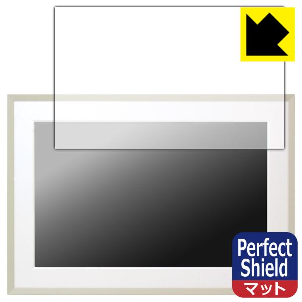 みてねおもいでフォトフレーム (MDP01) 対応 Perfect Shield 保護 フィルム 反...