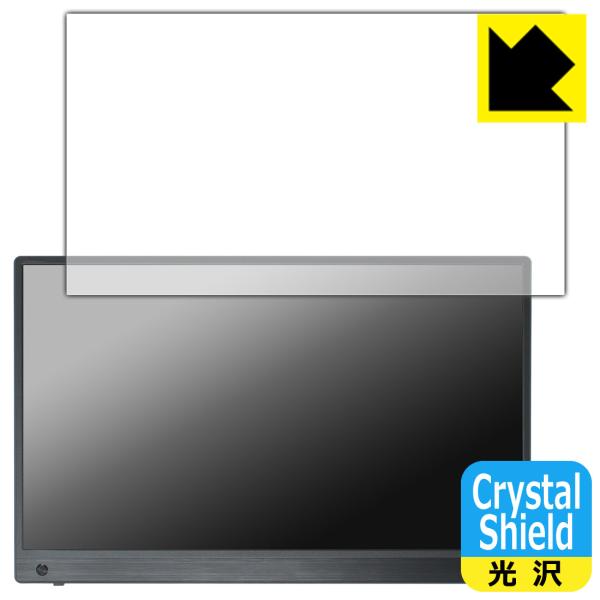 ASUS ZenScreen Touch MB16AMTR 対応 Crystal Shield 保護...
