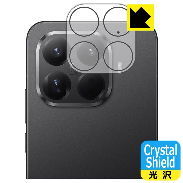 Xiaomi 15T Pro 対応 Crystal Shield 保護 フィルム [カメラレンズ部用...