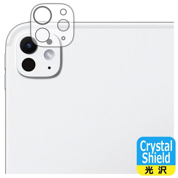 iPad Pro (11インチ)(M5・2025年発売モデル) 対応 Crystal Shield ...
