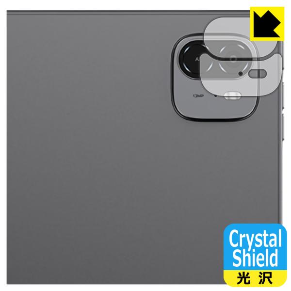 ALLDOCUBE iPlay 70 Max Pro 対応 Crystal Shield 保護 フィ...