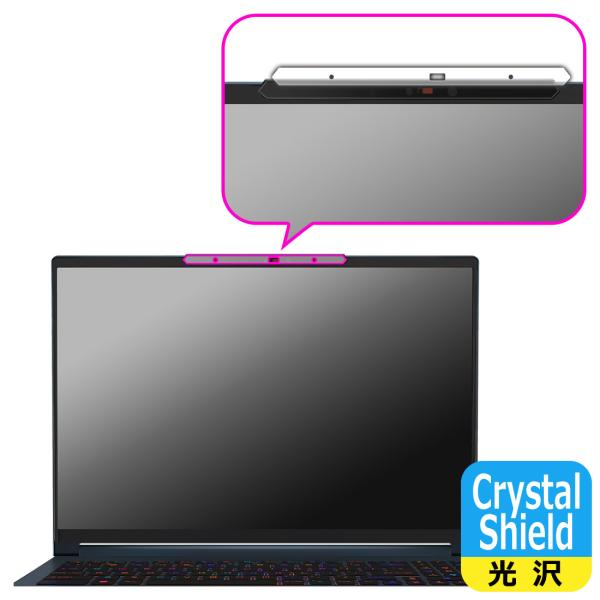 MSI Stealth 16 AI Studio A1V 対応 Crystal Shield 保護 ...