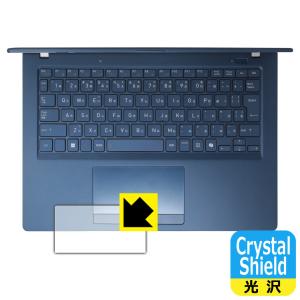 dynabook XP/ZY, XP9/Y, X94/NY 対応 Crystal Shield 保護 フィルム [タッチパッド用] 光沢 日本製