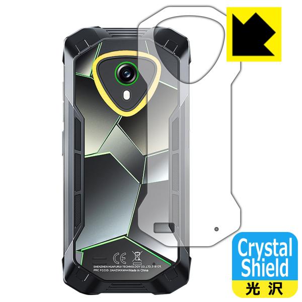 CUBOT KingKong Mini 4 対応 Crystal Shield 保護 フィルム [背...
