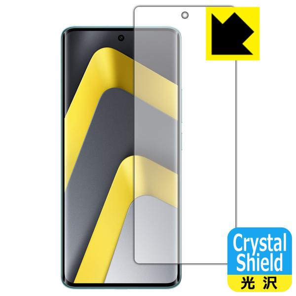 Xiaomi POCO M8 5G 対応 Crystal Shield 保護 フィルム [指紋認証対...