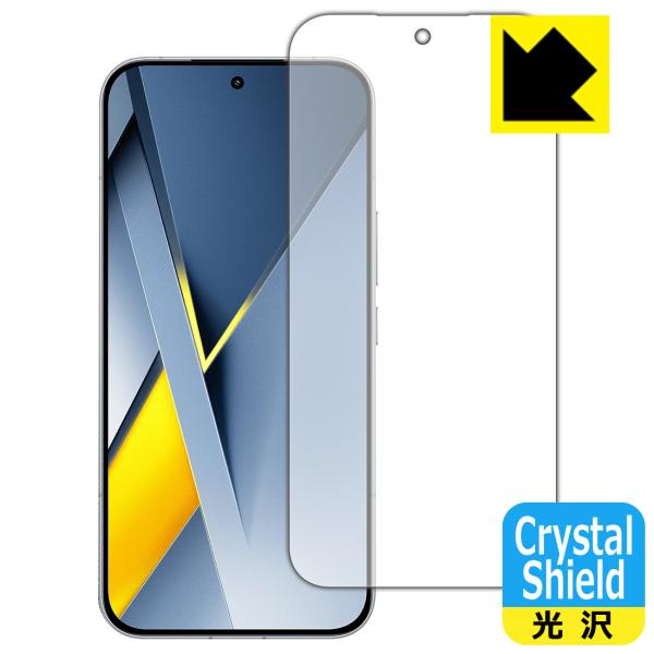 Xiaomi POCO F8 Ultra 対応 Crystal Shield 保護 フィルム [指紋...