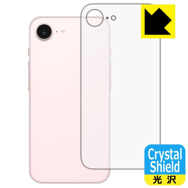 iPhone 17e 対応 Crystal Shield 保護 フィルム [背面用] 光沢 日本製