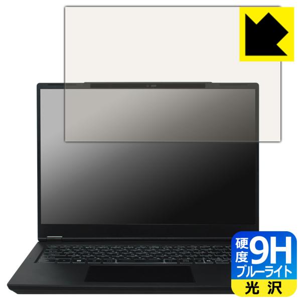 MSI Modern 14 H D2RM / D13M 対応 9H高硬度[ブルーライトカット] 保護...