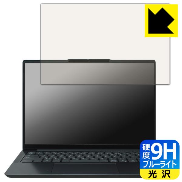 Lenovo IdeaPad Slim 3/3i Gen 10 (14型) 対応 9H高硬度[ブルー...