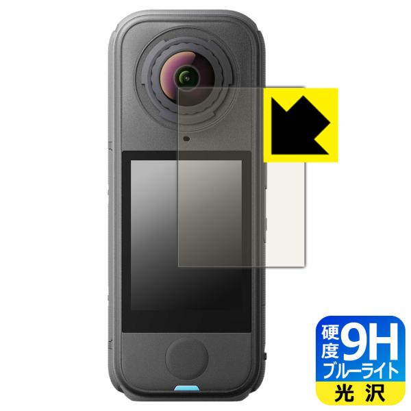Insta360 X4 Air 対応 9H高硬度[ブルーライトカット] 保護 フィルム 光沢 日本製