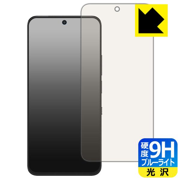 TCL NXTPAPER 60 Ultra 対応 9H高硬度[ブルーライトカット] 保護 フィルム ...