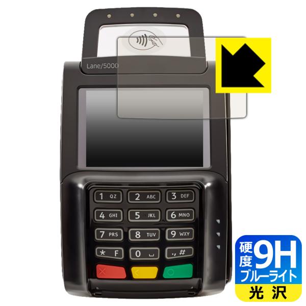 ingenico Lane/5000 LE 対応 9H高硬度[ブルーライトカット] 保護 フィルム ...