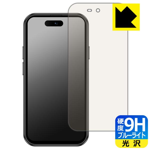 BLUEFOX NX1 対応 9H高硬度[ブルーライトカット] 保護 フィルム 光沢 日本製