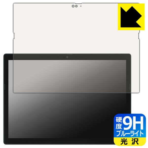 VersaPro/VersaPro J タイプVS＜VS-G＞ 対応 9H高硬度[ブルーライトカット...