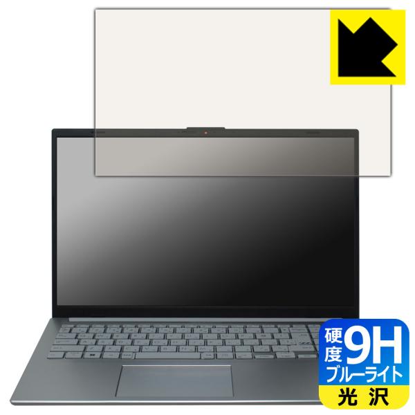 ASUS Vivobook Go 15 (E1504FA) 対応 9H高硬度[ブルーライトカット] ...