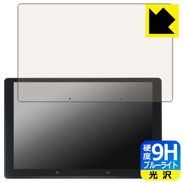 ATOTO V10 (V10G211OC) 対応 9H高硬度[ブルーライトカット] 保護 フィルム ...