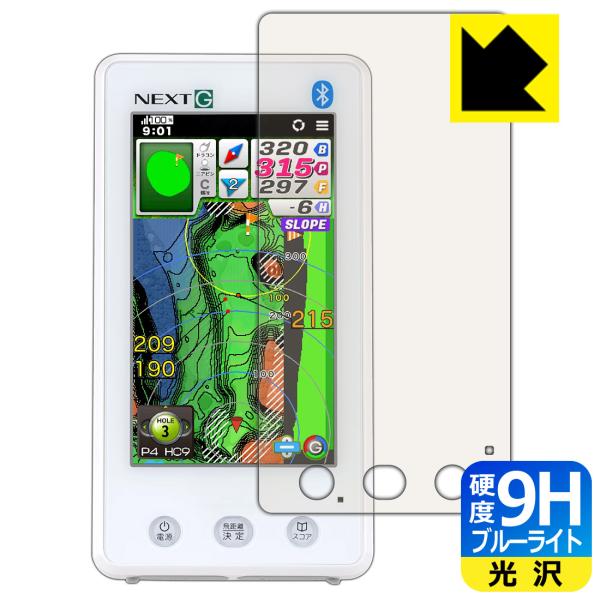 EAGLE VISION NEXT G EV-438 対応 9H高硬度[ブルーライトカット] 保護 ...