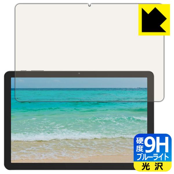 PHILIPS T7315 対応 9H高硬度[ブルーライトカット] 保護 フィルム 光沢 日本製