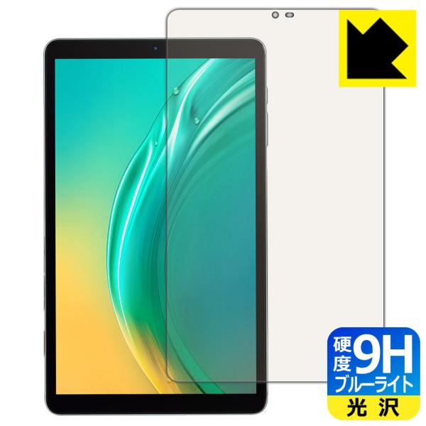 BMAX MaxPad I8 Plus 対応 9H高硬度[ブルーライトカット] 保護 フィルム 光沢...