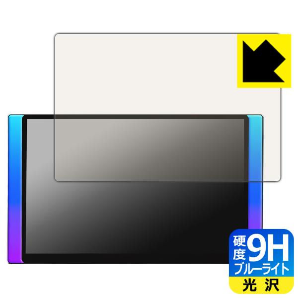 ATOTO X10 (X10G125E-R3) 対応 9H高硬度[ブルーライトカット] 保護 フィル...