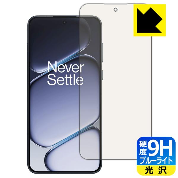 OnePlus Ace 6 対応 9H高硬度[ブルーライトカット] 保護 フィルム [指紋認証対応]...