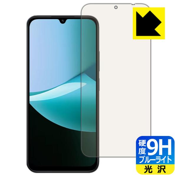 Xiaomi Redmi 15C 対応 9H高硬度[ブルーライトカット] 保護 フィルム 光沢 日本...