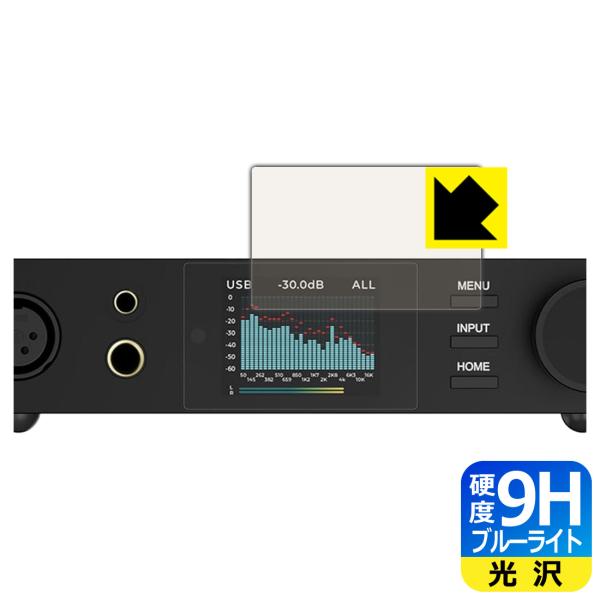 TOPPING DX5II 対応 9H高硬度[ブルーライトカット] 保護 フィルム 光沢 日本製