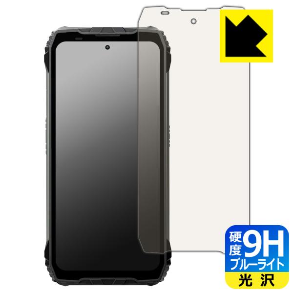 Blackview XPLORE 2 シリーズ 対応 9H高硬度[ブルーライトカット] 保護 フィル...