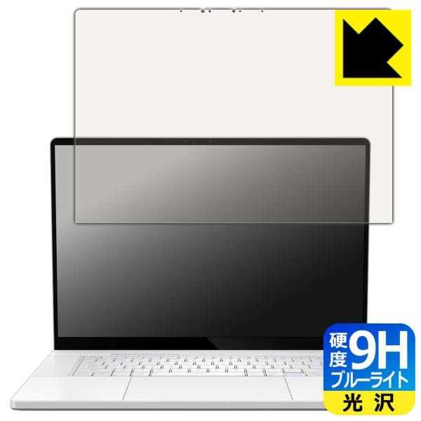 ASUS ROG Zephyrus G16 (2025) GU605 対応 9H高硬度[ブルーライト...