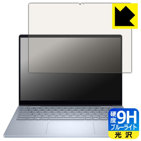 Dell 14 Plus 2-in-1 (DB04250) 対応 9H高硬度[ブルーライトカット] ...