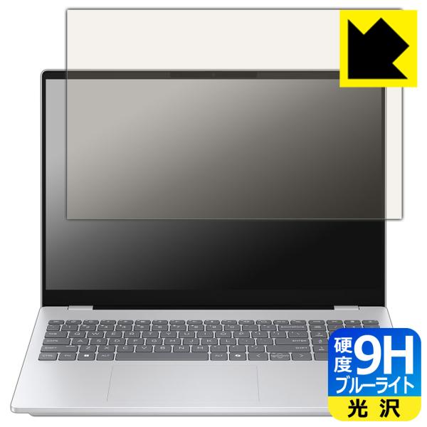 HP OmniBook 7 16-ay0000 シリーズ 対応 9H高硬度[ブルーライトカット] 保...