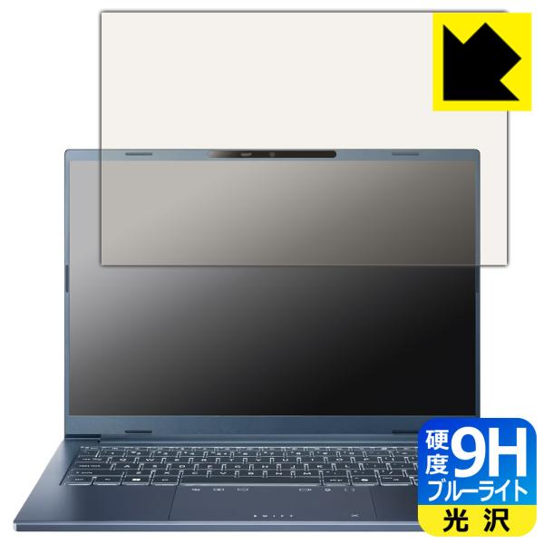 Acer Swift Go 14 AI (SFG14-75 シリーズ) 対応 9H高硬度[ブルーライ...