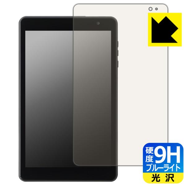LUCA Tablet 8インチ TM08E2W74-AZ1B 対応 9H高硬度[ブルーライトカット...