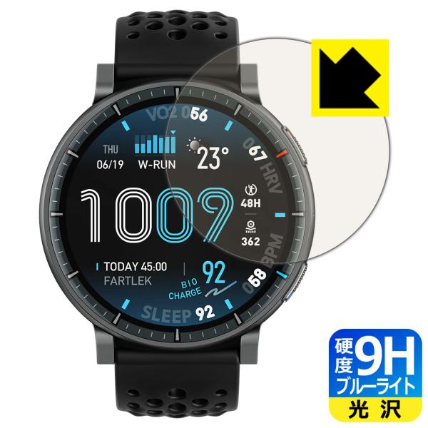 Amazfit Active Max 対応 9H高硬度[ブルーライトカット] 保護 フィルム 光沢 ...